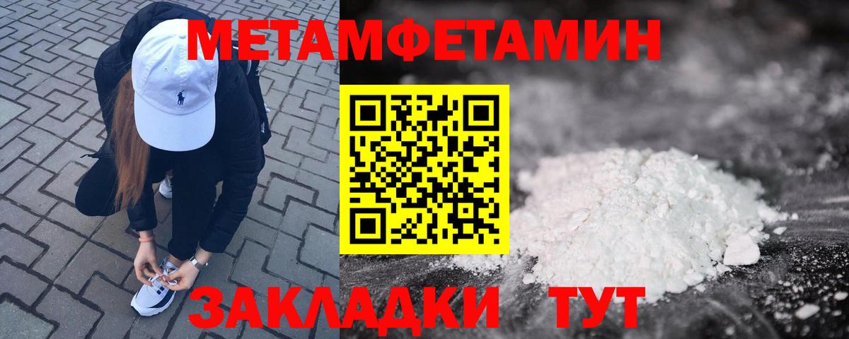 Амфетамин Premium  АМФ  АМФ  Вход с VPN  Пятигорск 