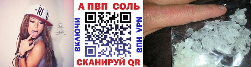 A PVP VHQ  цены   Пятигорск 
