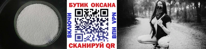 БУТИРАТ оксибутират  даркнет сайт  Пятигорск 