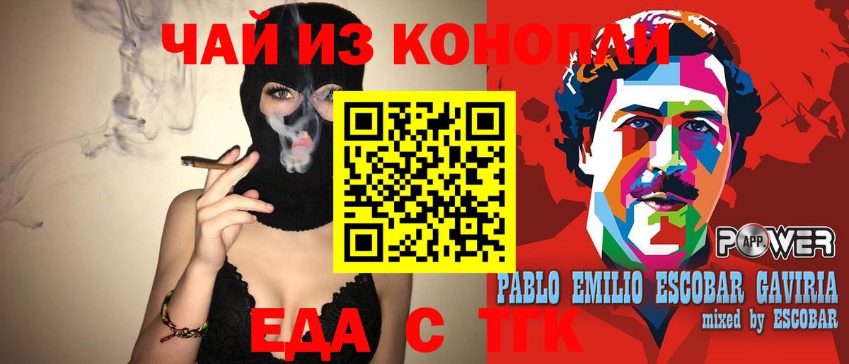 Canna-Cookies конопля Пятигорск