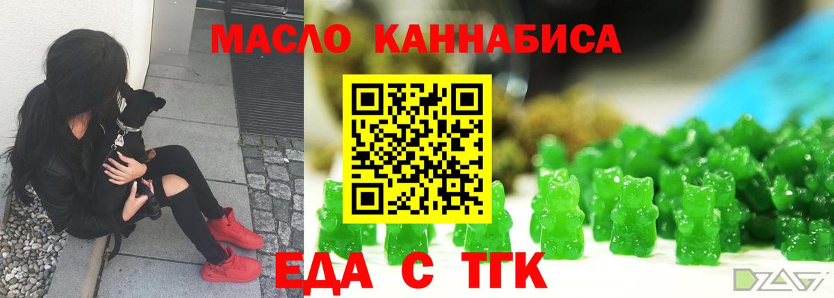 Пятигорск  Печенье с ТГК марихуана  Вход с VPN 