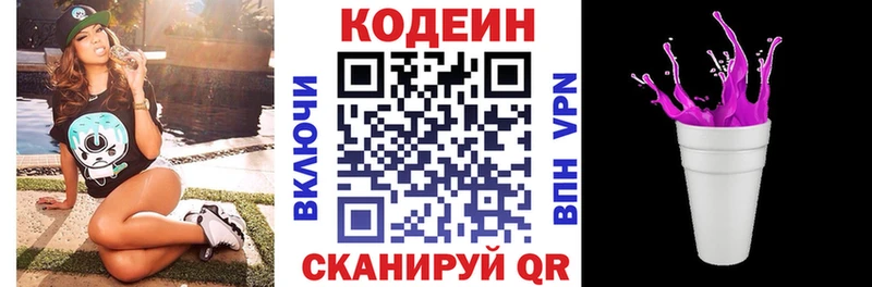 закладки  Пятигорск  Кодеиновый сироп Lean напиток Lean (лин) 