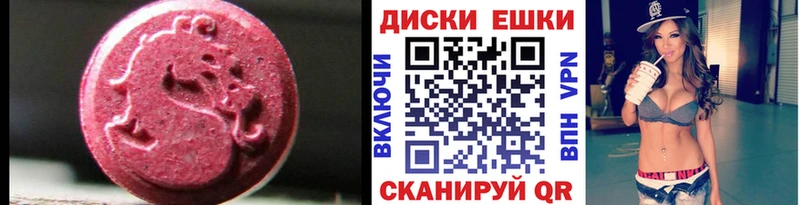 Ecstasy круглые  Пятигорск 