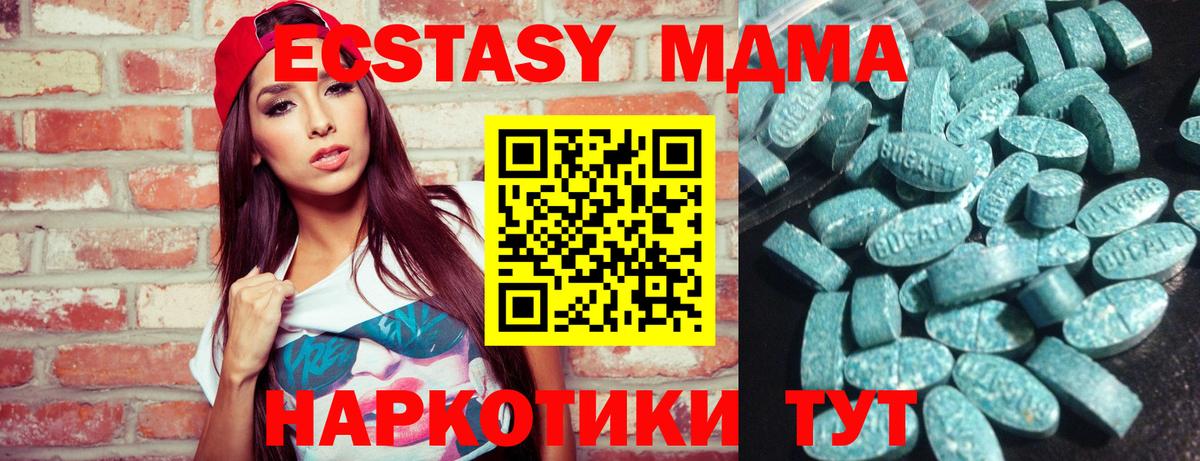 Ecstasy круглые  ЭКСТАЗИ TESLA  Пятигорск  Ecstasy  купить   Вход с VPN 