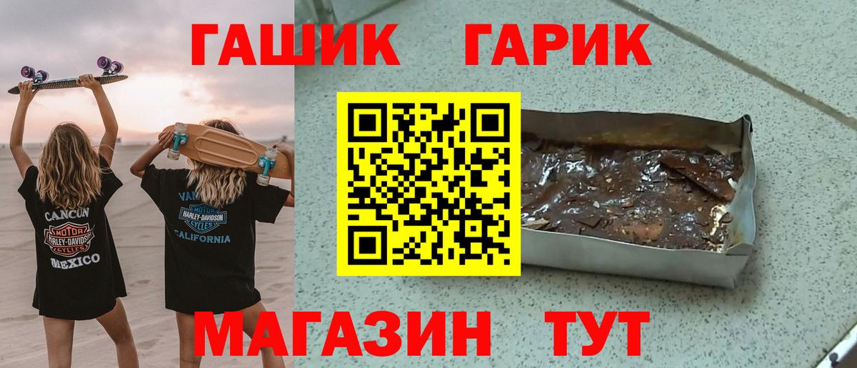 ГАШ хэш Пятигорск