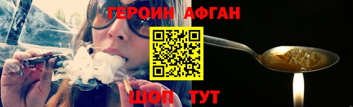 Пятигорск  ГЕРОИН Heroin  Вход с VPN 