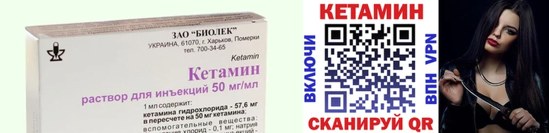 КЕТАМИН VHQ Пятигорск