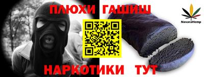 каннабис Шебекино