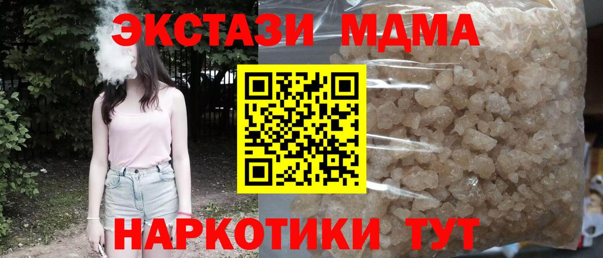 МДМА crystal Пятигорск