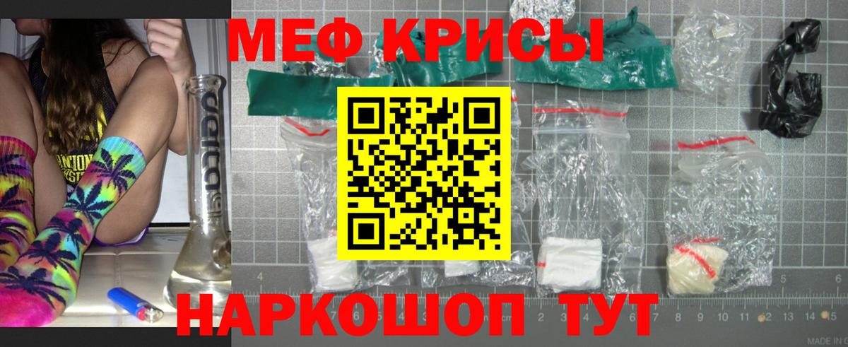 Мефедрон мука Пятигорск