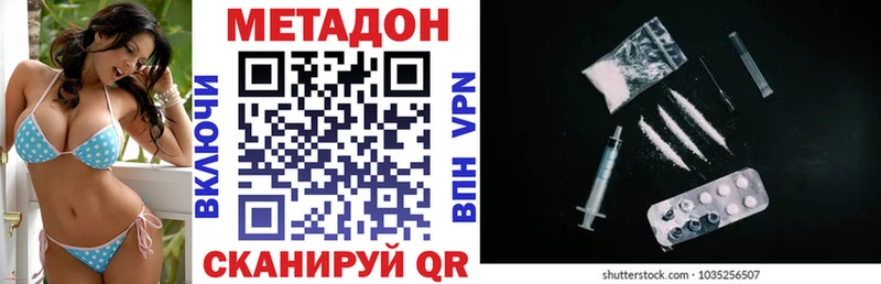 как найти закладки  Пятигорск  Метадон кристалл 