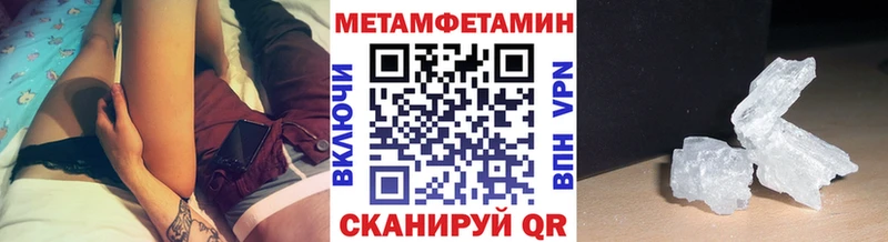 Метамфетамин пудра Пятигорск