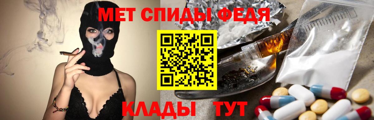МЕТАМФЕТАМИН винт Пятигорск