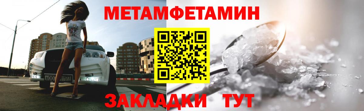 Пятигорск  Метамфетамин Декстрометамфетамин 99.9%  Метамфетамин Декстрометамфетамин 99.9%  Вход с VPN 