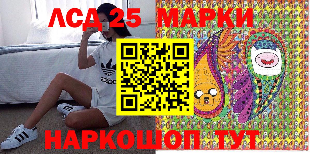 Марки N-bome 1500мкг Пятигорск