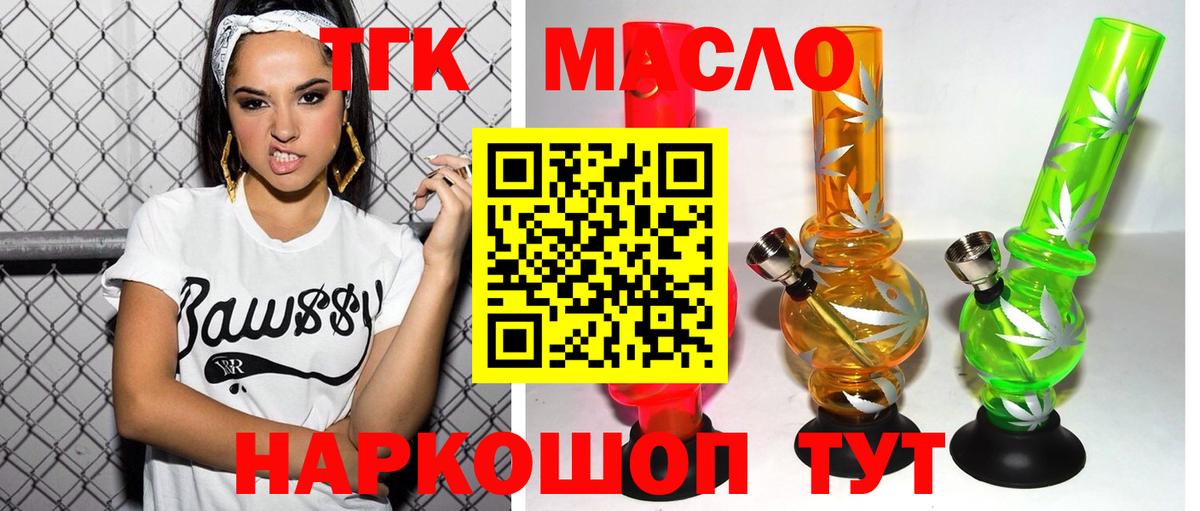 ГАШ  Пятигорск  Кетамин  Каннабис  Меф   Вход с VPN  ТГК  COCAIN  Меф МЯУ МЯУ 