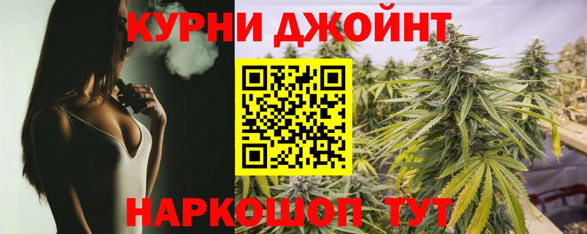 Канабис AK-47  Бошки Шишки THC 21%  Пятигорск  Вход с VPN  Канабис план 